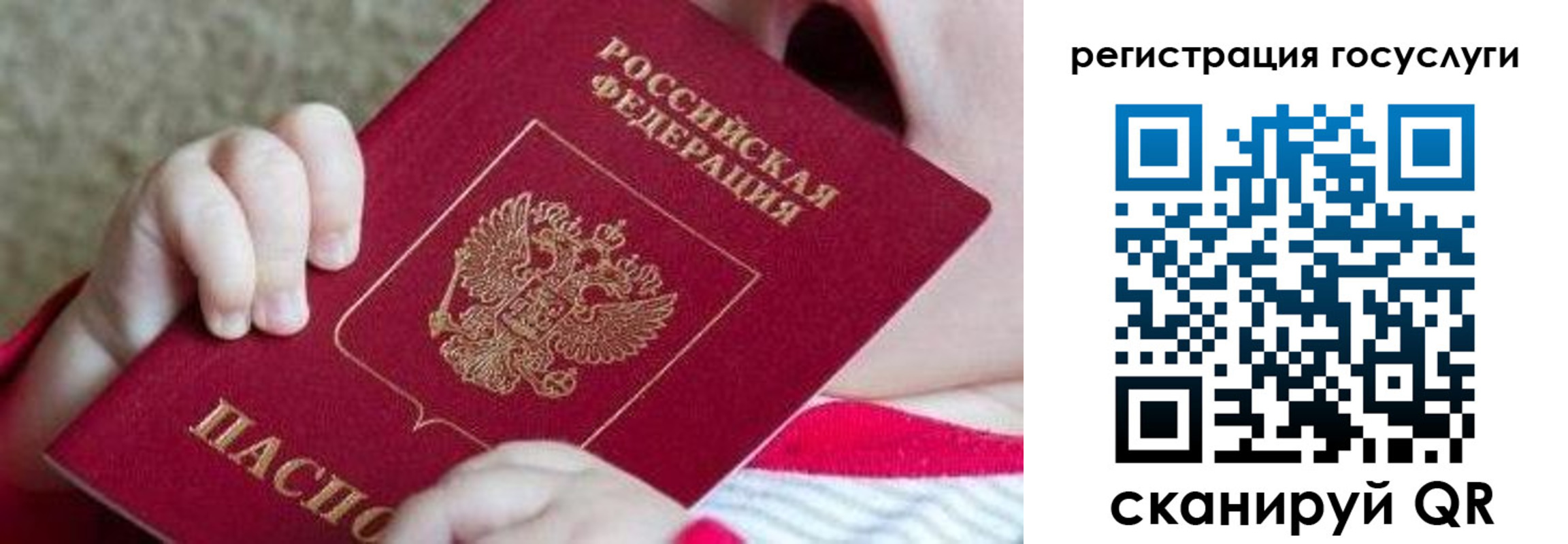 временная регистрация для всех в Полевском