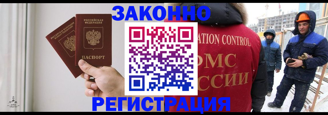 временная регистрация законно в Полевском