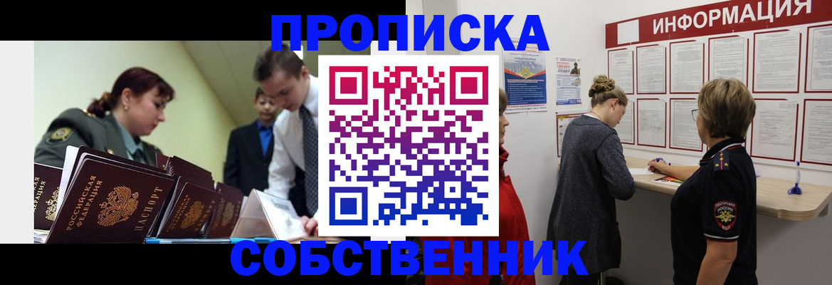 временная регистрация адрес в Полевском