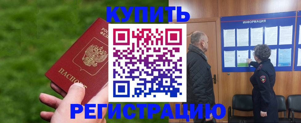 прописка штамп в Полевском