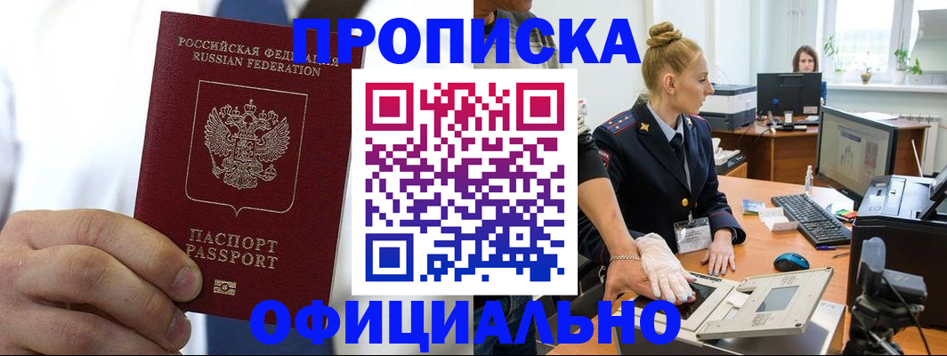 прописка для школы в Полевском
